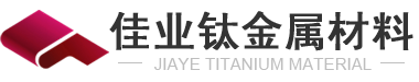 鈦設(shè)備_鈦反應(yīng)釜  鈦冷凝器廠家-無錫市佳業(yè)鈦金屬材料廠
